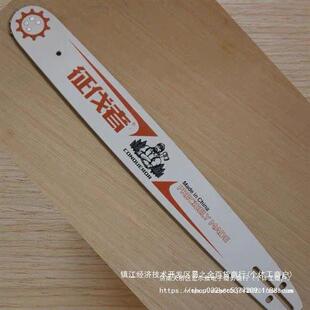 原导板油锯导板征伐者油锯60437板装三导板合一导其它