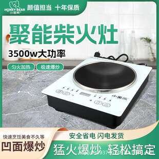 凹面电磁炉家用玻璃触摸3500W大功率爆炒商用电磁灶不挑锅具