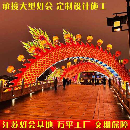 灯会花灯节日美陈灯组户外景观大型灯光秀元宵灯展庙会氛围灯光节