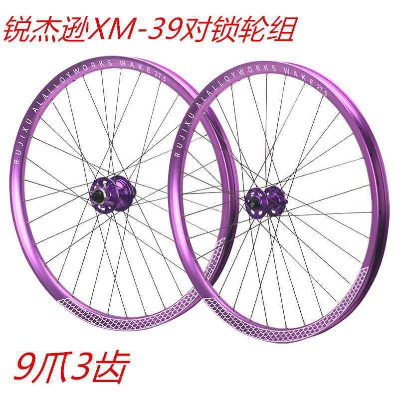 9爪450响锐杰逊RUJIXU26寸土坡车单速对锁轮组AM135X10鱼尾叉卡式