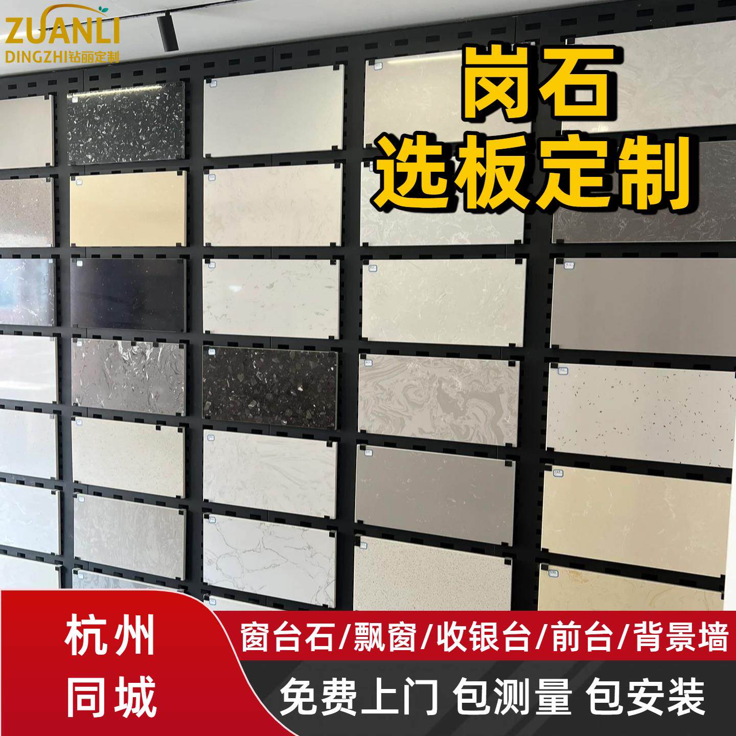 岗石定制窗台石飘窗石窗套厨房台面人造大理石面板背景墙台板杭州