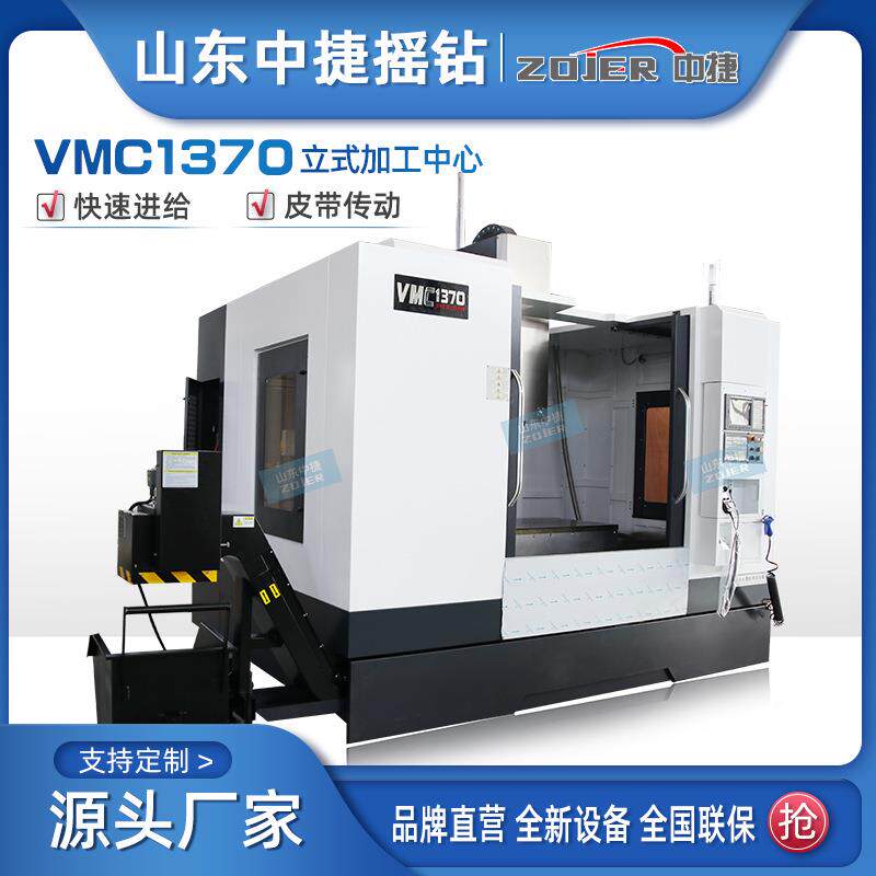 VMC170立式加工中心cnc电脑锣高精度数控铣滚珠线轨系统可选