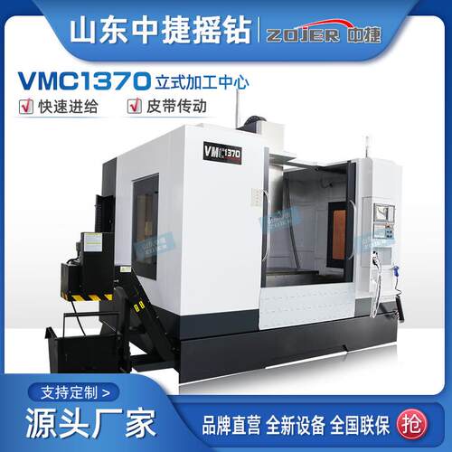 VMC170立式加工中心cnc电脑锣高精度数控铣滚珠线轨系统可选