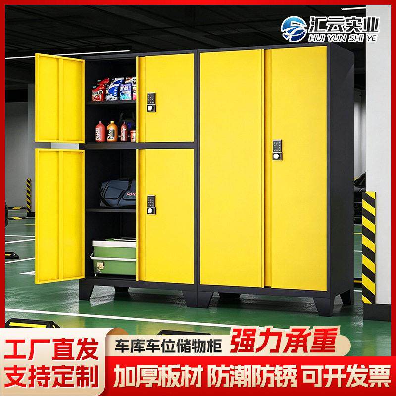 车库车位工具柜电子密码锁五金工具收纳柜地下车库重型杂物置物柜