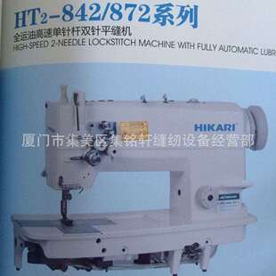 845 富山牌 842 工业缝纫机 双针平缝机