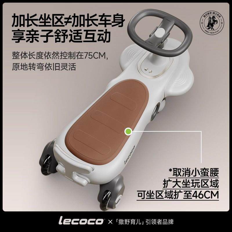lecoco乐卡儿童扭扭车男孩女孩1-3岁静音万向轮防侧翻宝宝溜溜车