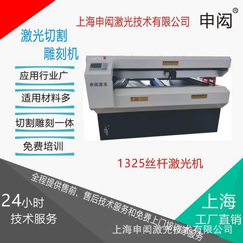 00W丝杆激光机00W125激光机