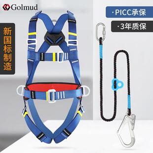 保险带安全绳带挂钩套装 新国标五点式 安全带GM3511高空作业全身式