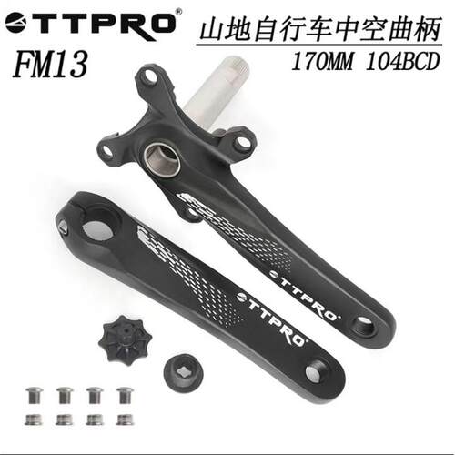 TTPRO山地车中空款曲柄铝合金中空式曲柄104BCD曲柄组轻便