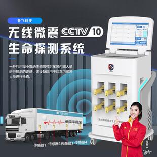 智能感应系统防震抗干扰检测生命体征反藏匿无线微震生命探测仪