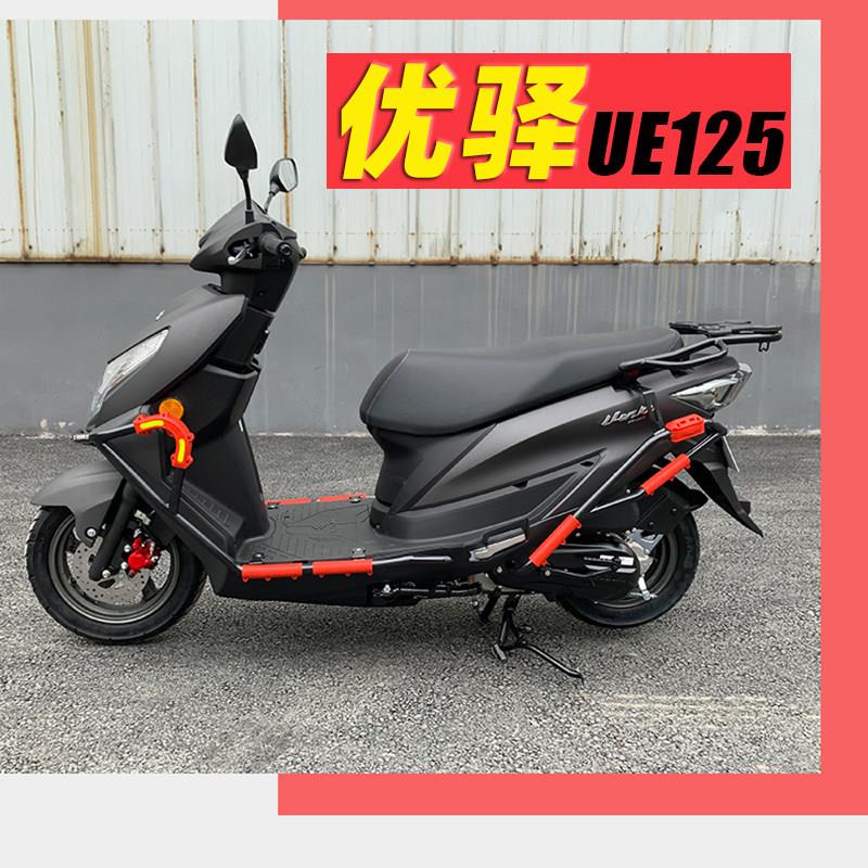 适用轻骑铃木优驿UE125T机车保护杠防摔保险杆后尾架改装配件