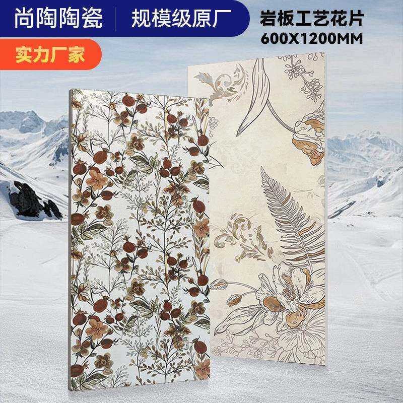 现货600x1200岩板工艺花片地砖客厅墙面文艺瓷砖墙砖阳台防滑
