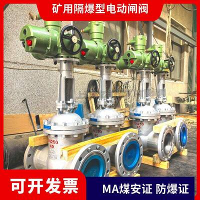ZBY45-24 矿用隔爆一体式电动闸阀 485通讯协议Z941H-64C DN200