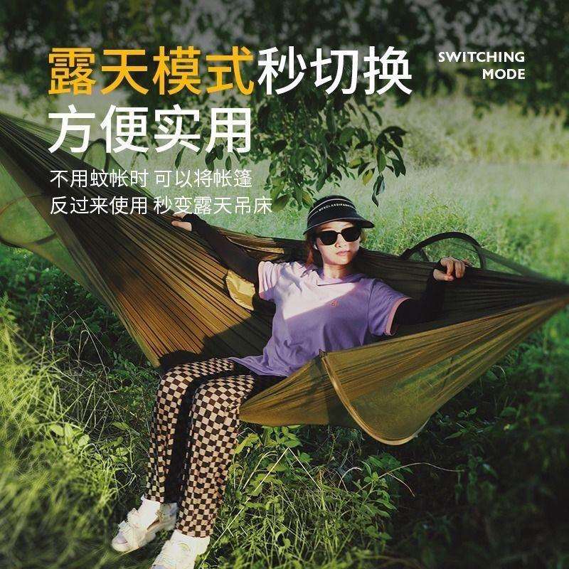 户外吊床旅行露营防侧翻带蚊帐野营睡觉荡秋千神奇双人便携蚊虫