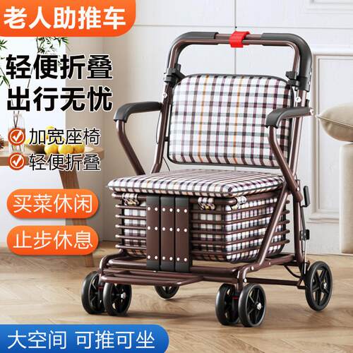 老人代步车折叠购物车座椅可坐四轮买 菜助步可推小拉车老人手推