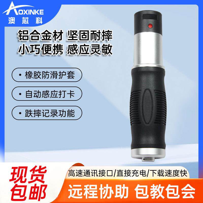 澳芯科自动感巡更棒巡更机电子巡更系统巡逻器巡查打点仪智能