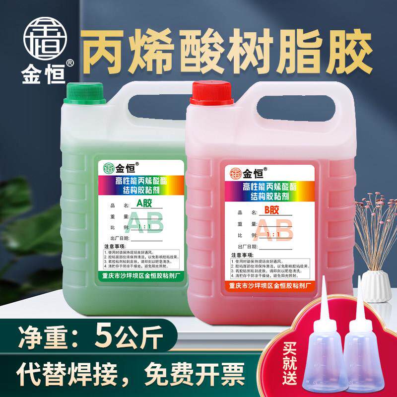 青红AB胶强力粘合金属木材 丙烯酸树脂胶适用陶瓷结构用