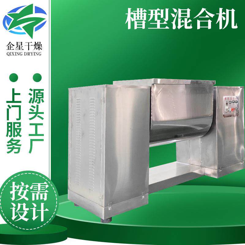 食盐味精槽型混合机 鸡精不锈钢混料设备 调味料CH系列槽型混合机