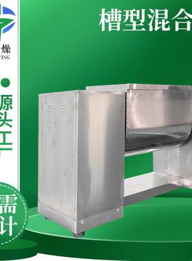 食盐味精槽型混合机 鸡精不锈钢混料设备 调味料CH系列槽型混合机