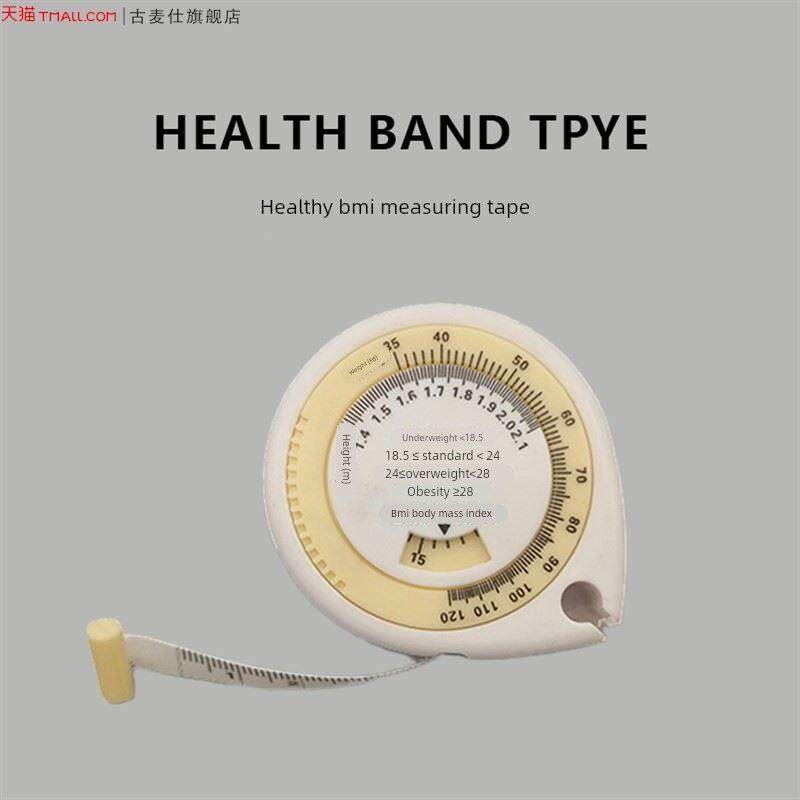 医用皮尺量三围腰围胸围头1.5米尺回弹伸缩软尺卷尺BMI健康尺子