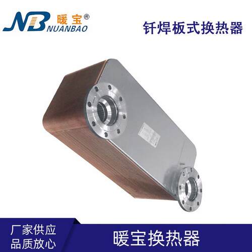 不锈钢钎焊板式换热器家用过水热暖气片即热式地暖热水交换器