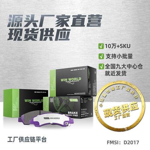 D2017适用哈弗H3/H5/长城风骏/前刹车片碳陶瓷汽车制动片厂家直销
