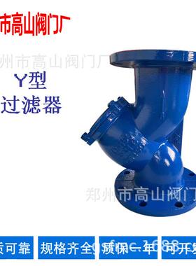 Y型过滤器GL41H-16Q球磨铸铁材质滤网304不锈钢法兰式过滤器