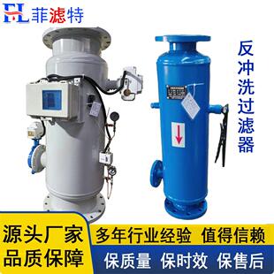 直通角通反冲洗过滤器除污滤水器可在线清洗滤芯自清洗