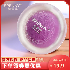 spenny诗佩妮花漾润色橘色哑光腮红胭脂紫腮裸妆自然修饰粉色元气