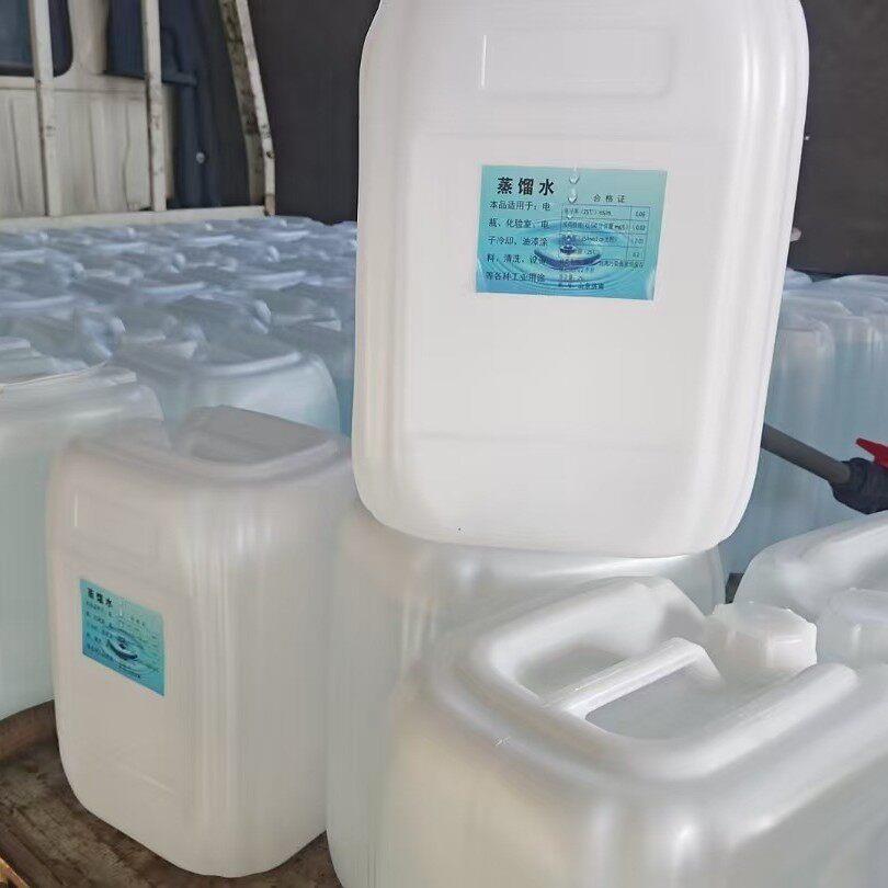 蓄电池电补充液 现货工业级实验室专用去离子水 分析试剂蒸馏水
