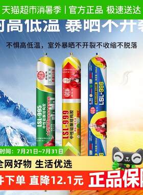 绿松林995中性硅酮结构胶强力高粘外墙门窗瓷砖玻璃防水室外耐候