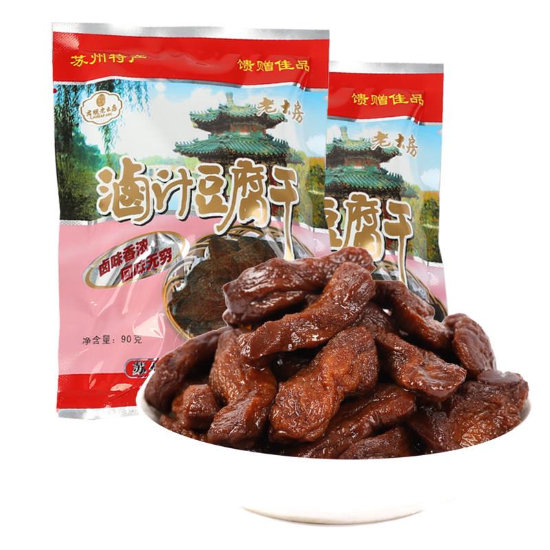 舌尖上苏州味道苏州特产老大房卤汁豆腐干网红素食零食无锡豆干