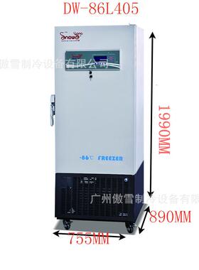 -86℃超低温冰柜低温405L容量医药冰柜速冻食品工业材料冰柜厂家