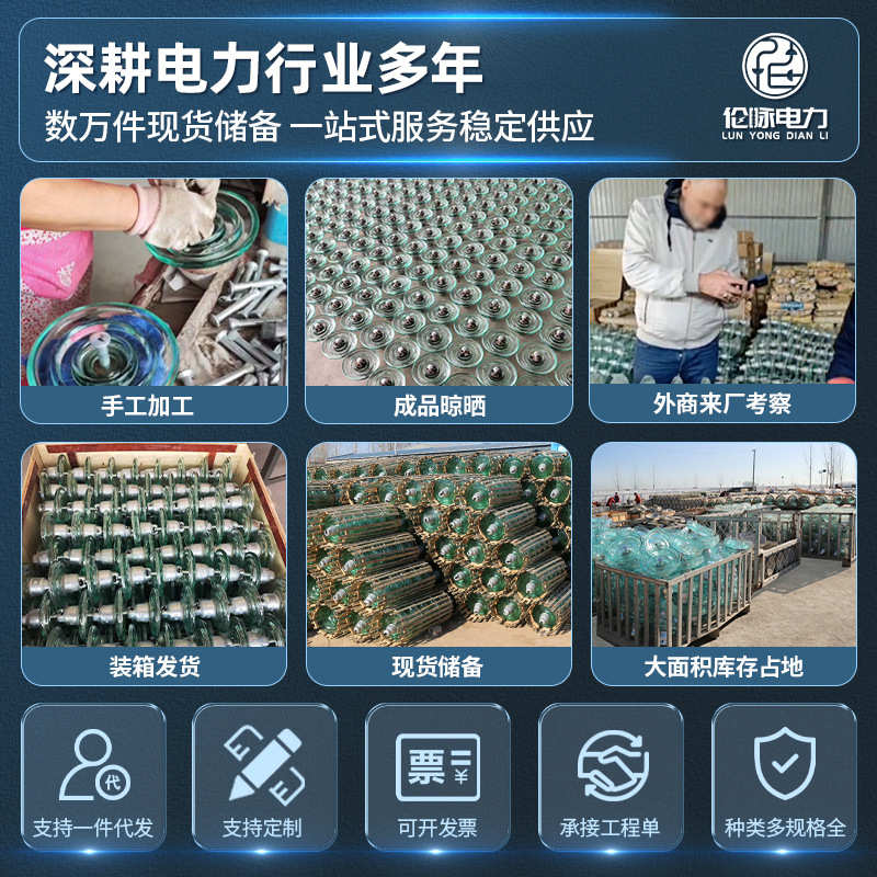 电力瓷瓶U40BL玻璃绝缘子盘式高压电力防污型悬式玻璃绝缘子