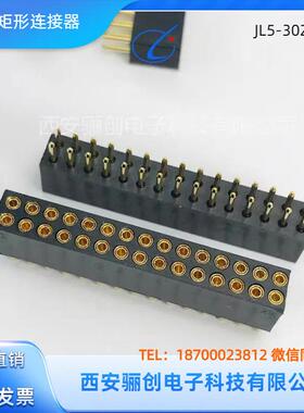 骊创矩形连接器JL5-30ZKB-1现货销售JL5-30ZKB-2JL5-30TJB-2