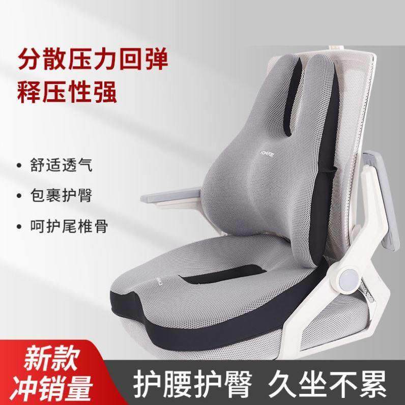 考研久坐坐垫办公室护腰靠垫腰托上班专用椅子垫子神器加厚座椅垫