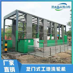 凯力特大型龙门工台往复式 洗车机ORB自动全电脑洗车地运输车辆冲