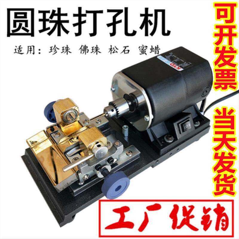 电动打眼钻孔机珍珠打孔器佛圆珠打孔机小型核桃切割蜜蜡玉石家用