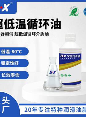 BX耐低温-80度循环油压力疲劳检测设备冲击设备耐低温循环介质油