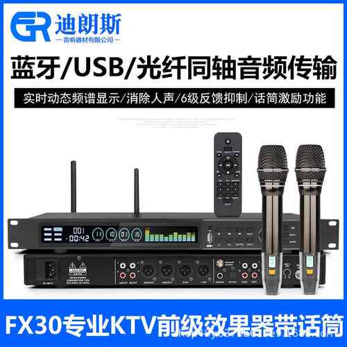 进口高端前级效果器专业K歌KTV电镀话筒混响人声激励均衡前置调音