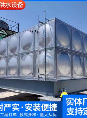 不锈钢水箱大型生活保温水箱消防水箱屋顶储备组合式水箱
