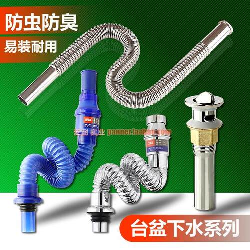 清仓特价厨房水槽下水器排水管不锈钢波纹管卫生间面盆伸缩S弯下