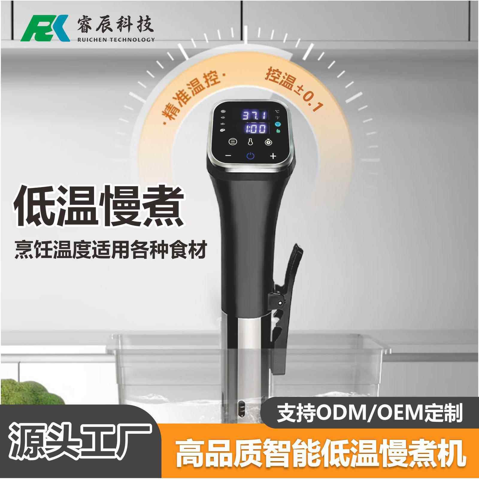 法规低温慢煮机SousVide全自动解冻神器家用食品加工牛扒舒肥机