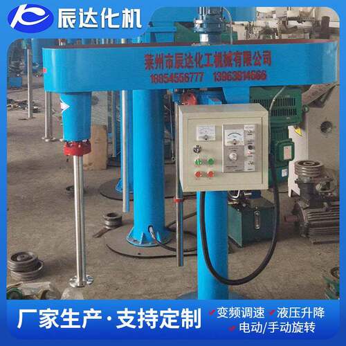 供应实验室小型分散机高速分散机油漆涂料分散机液压分散机