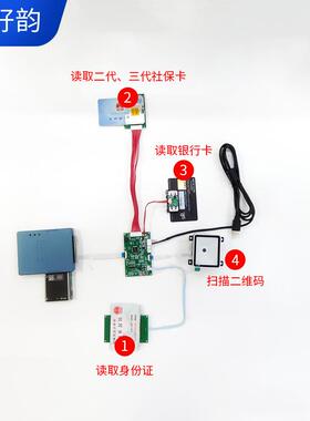厂家直供XHY-JC100-03身份证读卡模组 多合一智能卡ic卡读卡模组