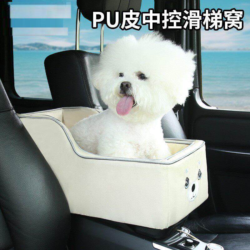 车载狗窝垫小型犬狗狗坐车神器猫咪安全座椅汽车中控防脏坐垫宠物