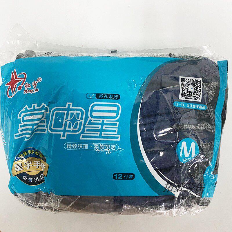 红宇灰纱掌中星L895高弹性蓝色发泡防滑不臭手男工干活耐磨手套图片