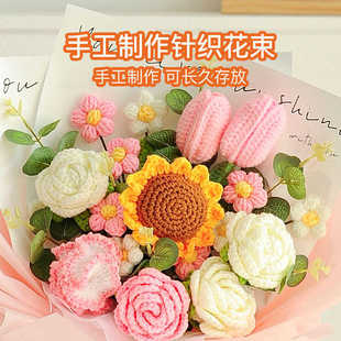 教师节大束针织毛线花束成品手工编织毕业送同学情人节生日送女友