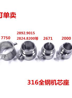 工具2修8242892表26712000750775177000153机芯7座