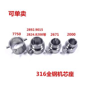 2671 2892 2824 7753机芯座 7750 7751 2000 修表工具